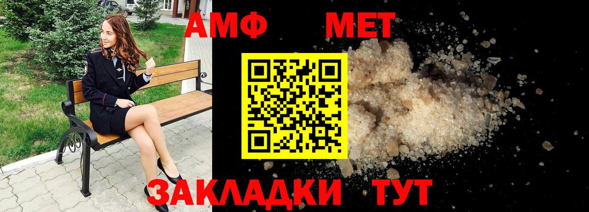 АМФ 97% Белебей