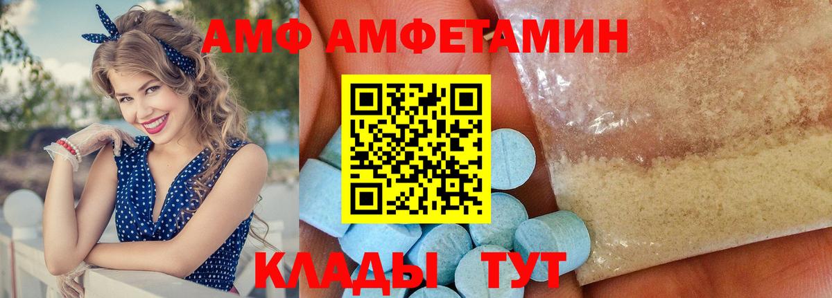 Амфетамин  АМФ VHQ  Вход с VPN  Белебей 
