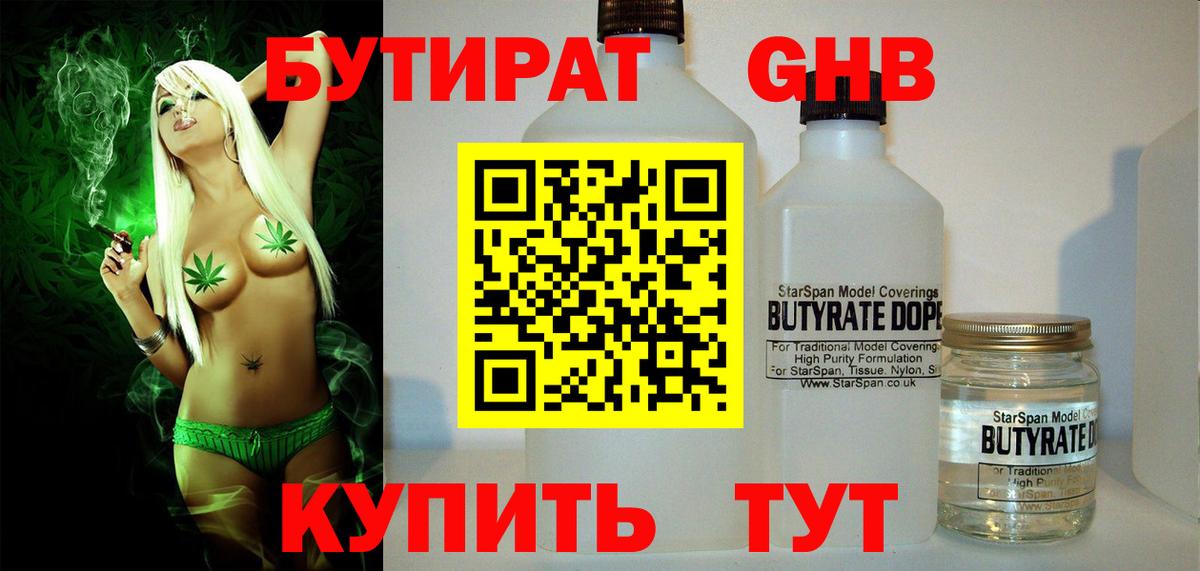 БУТИРАТ оксана  Вход с VPN  Белебей 