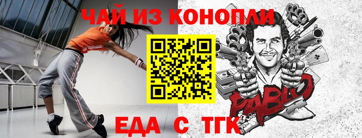 Cannafood конопля  Вход с VPN  Белебей 