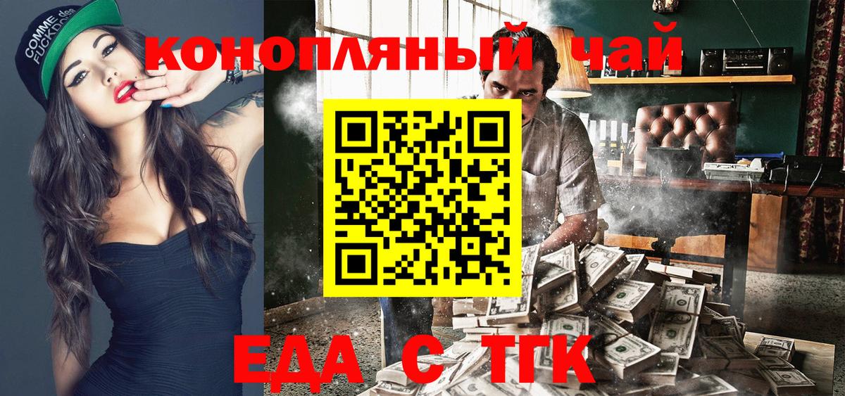 Canna-Cookies марихуана Белебей