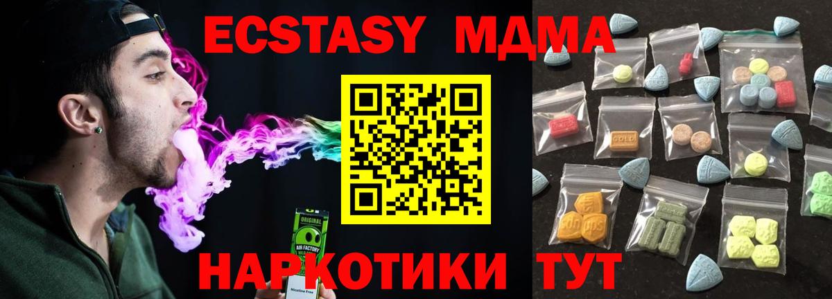 Ecstasy  ЭКСТАЗИ круглые  Вход с VPN  Ecstasy таблы  Белебей 