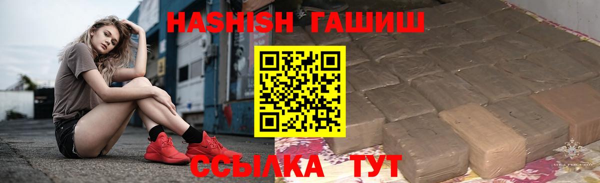 Гашиш VHQ  Вход с VPN  Белебей 