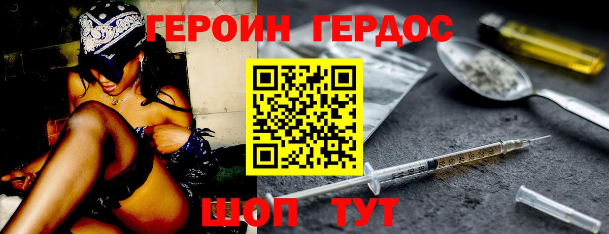 Героин  Вход с VPN  Белебей  Героин герыч 