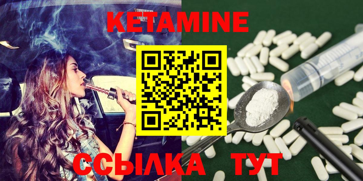 Кетамин ketamine Белебей