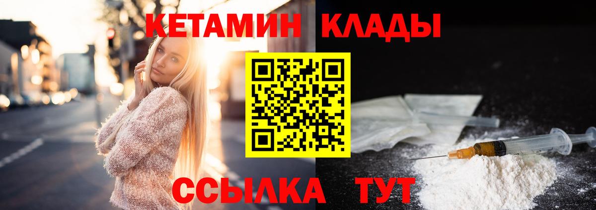 Белебей  Кетамин VHQ  Кетамин ketamine  Вход с VPN 