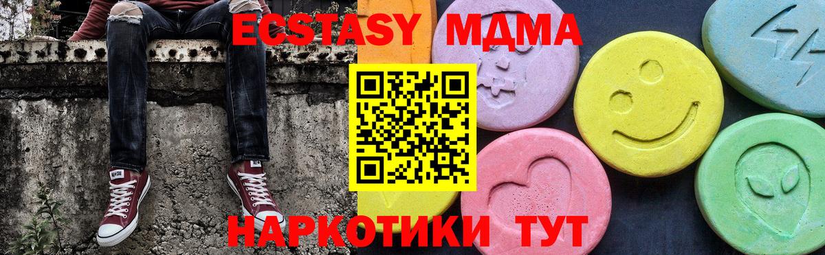 MDMA  MDMA молли  Белебей  Вход с VPN  MDMA crystal 