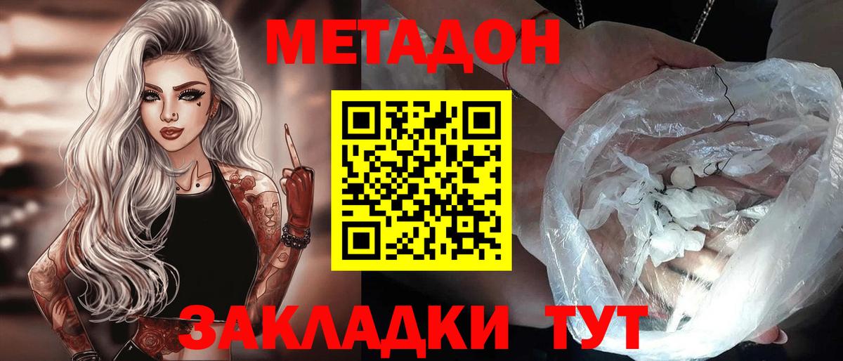 Белебей  Метадон VHQ  МЕТАДОН мёд  Вход с VPN 