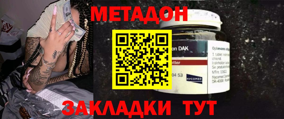 МЕТАДОН белоснежный Белебей