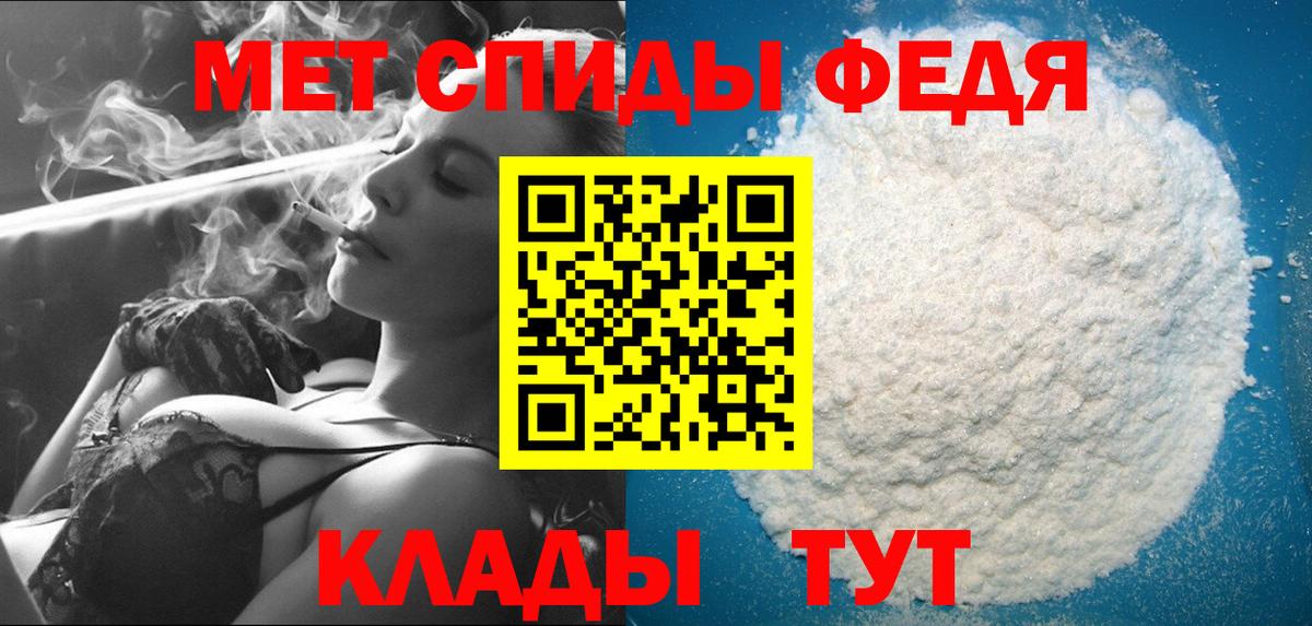 МЕТАМФЕТАМИН кристалл  МЕТАМФЕТАМИН кристалл  Белебей  Вход с VPN 