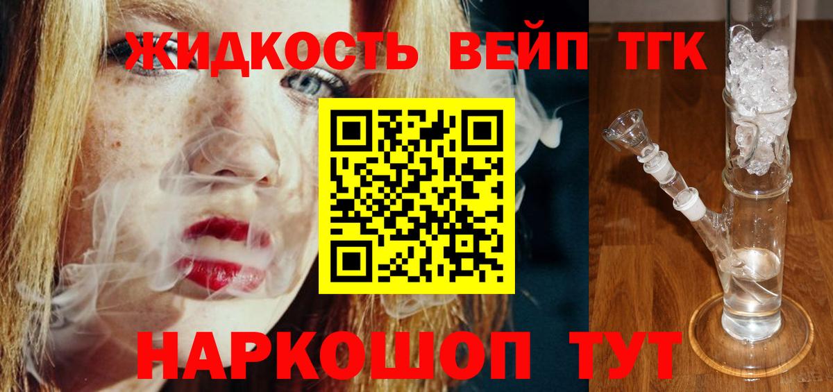 Белебей  как найти закладки  Вход с VPN  ТГК вейп с тгк 