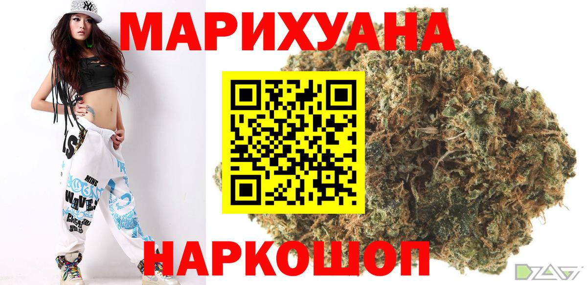 Шишки марихуана индика Белебей